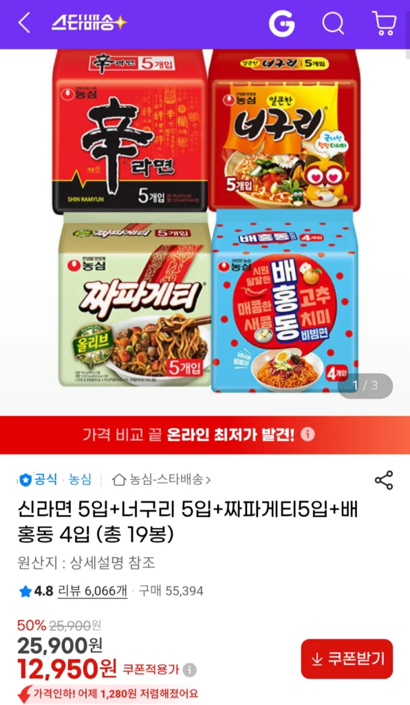 5 miếng Shin Ramyun + 5 miếng Neoguri + 5 miếng Chapagetti + 4 miếng Baehongdong