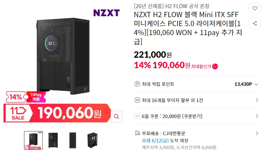 Vỏ NZXT H2 FLOW MINI ITX SFF, cáp nối PCIE 5.0