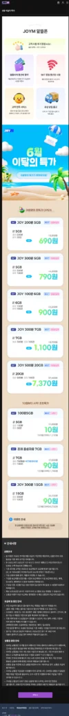Joytel SKT Lifetime 5GB thoại 200 phút 50 tin nhắn