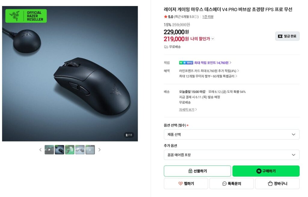 [Naver] Chuột chơi game không dây Razer DeathAdder V4 PRO