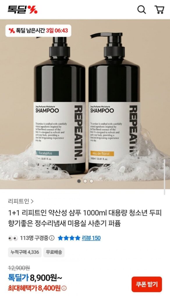 Dầu gội có tính axit nhẹ 1+1 Repeatin 1000ml Dung tích lớn