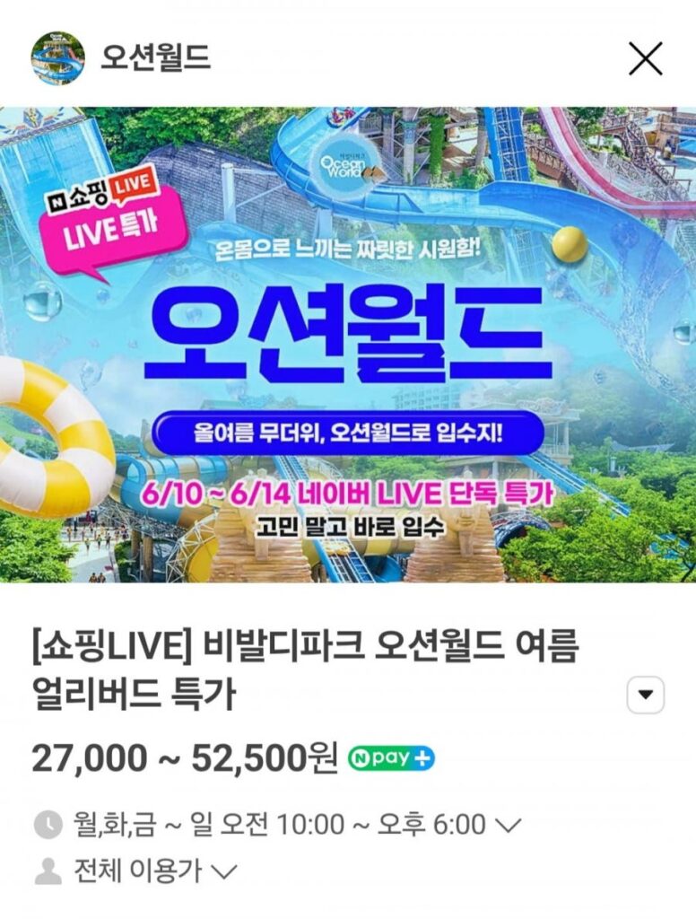 Vé cả ngày Ocean World Vivaldi Park Trẻ em/Người lớn