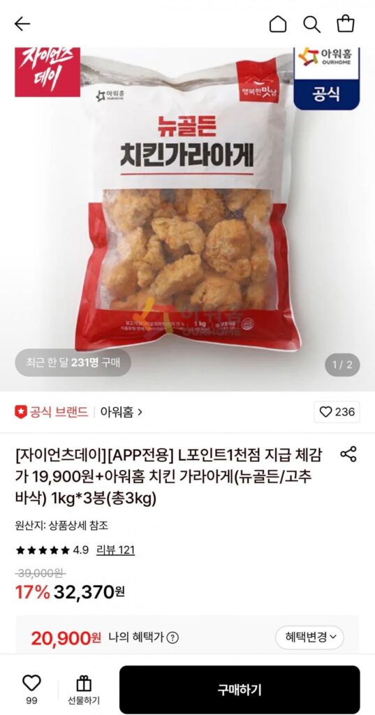 Gà Karaage Nhà Chúng Tôi 1kg