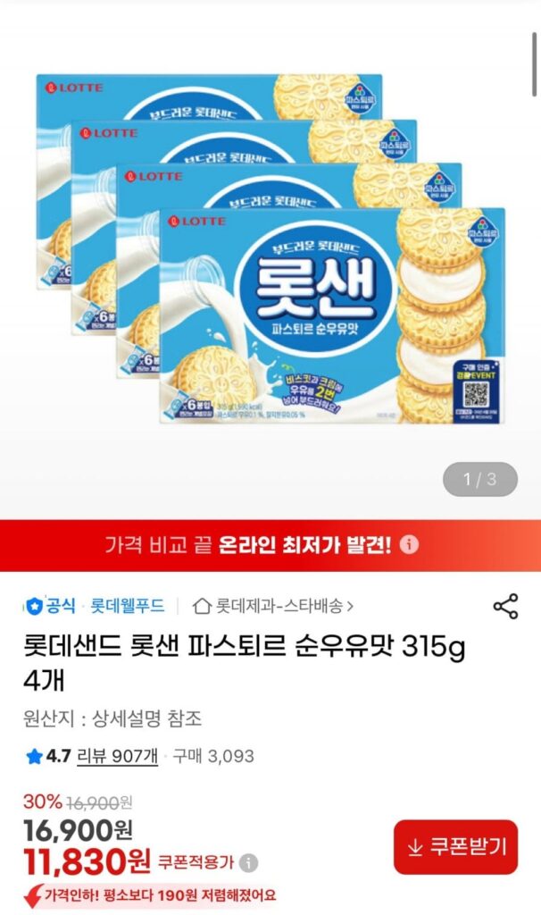 Lotte Sand Lotsan Pasteur Vị Sữa Nguyên Chất 315g 4 Cái