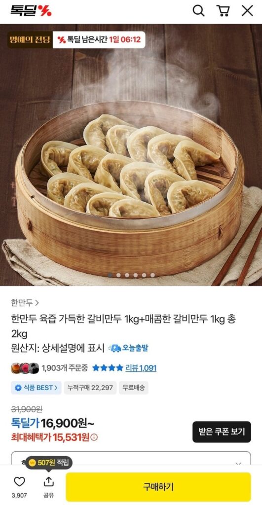 1kg há cảo Hàn Quốc và 1kg há cảo sườn cay (tổng cộng 2kg)