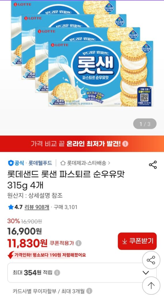 Lotte Sand Lotsan Pasteur Vị Sữa Nguyên Chất 315g 4 Cái