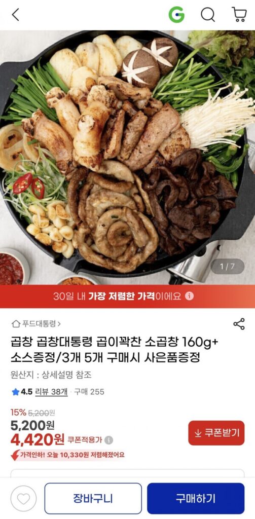 160g lòng bò + tặng nước sốt/tặng quà khi mua 3 hoặc 5 miếng