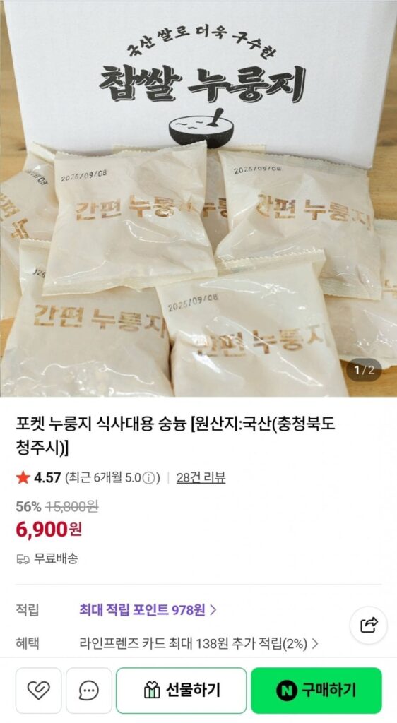 Bữa ăn thay thế Nurungji bỏ túi Sungnyung 1,2kg