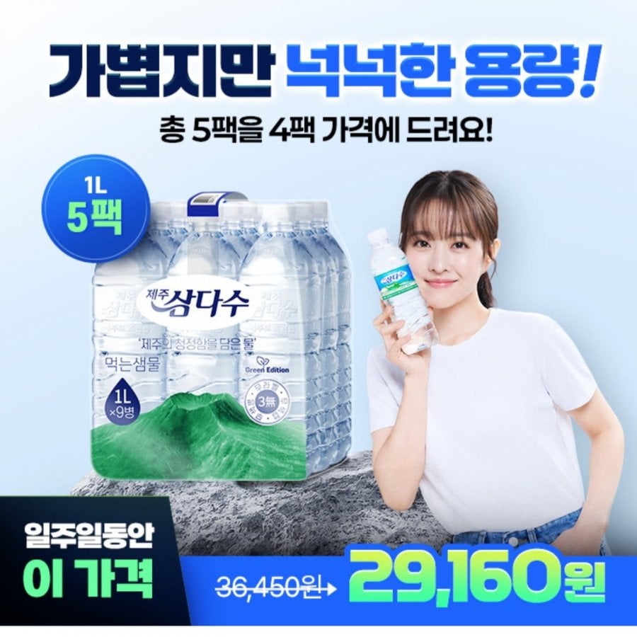 Samdasoo 1L 45 miếng
