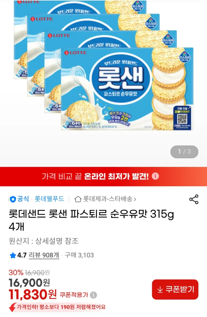 Lotte Sand Lotsan Pasteur Vị Sữa Nguyên Chất 315g 4 Cái