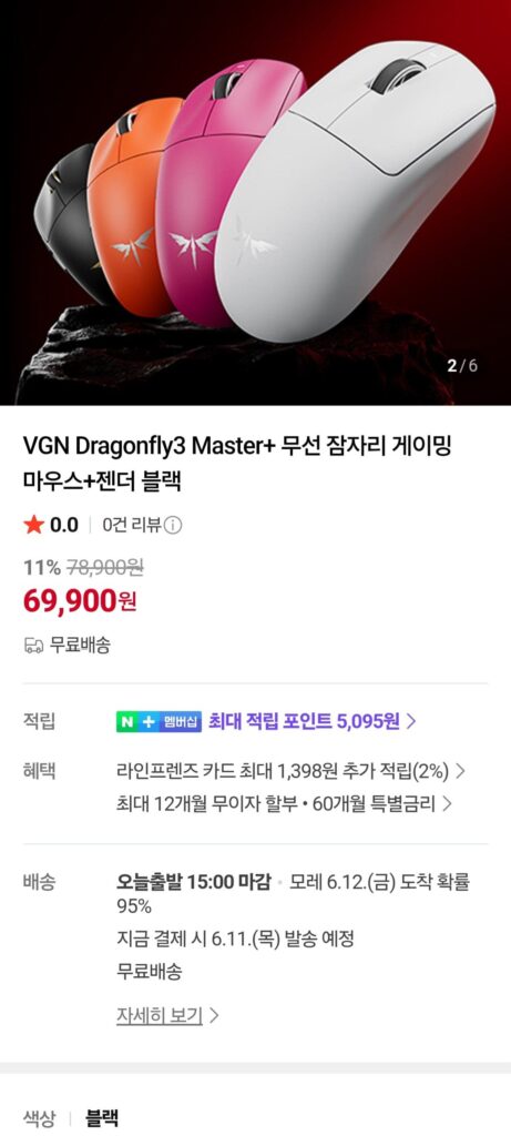 Chuột không dây VGN Dragonfly3 Master+