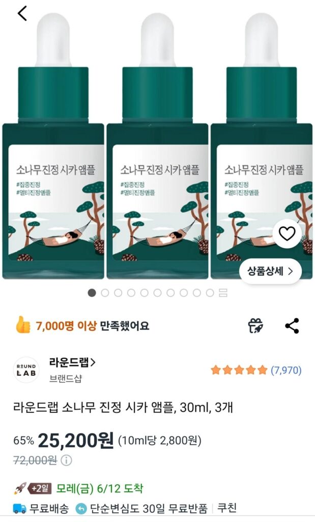 Round Lab Pine Soothing Cica Ampoule, 30ml, 3 chiếc.