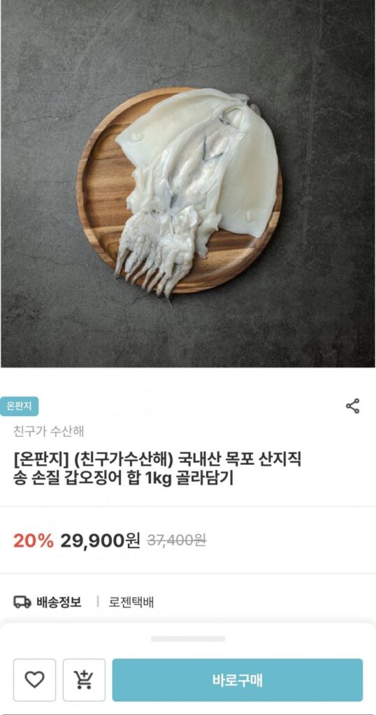 Mokpo nội địa giao hàng trực tiếp, mực nang chế biến sẵn tổng cộng 1kg, tự chọn