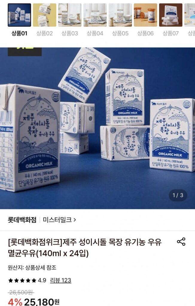 Mr. Sữa Sữa tiệt trùng hữu cơ Jeju Seongsidol Farm 140ml 24 gói