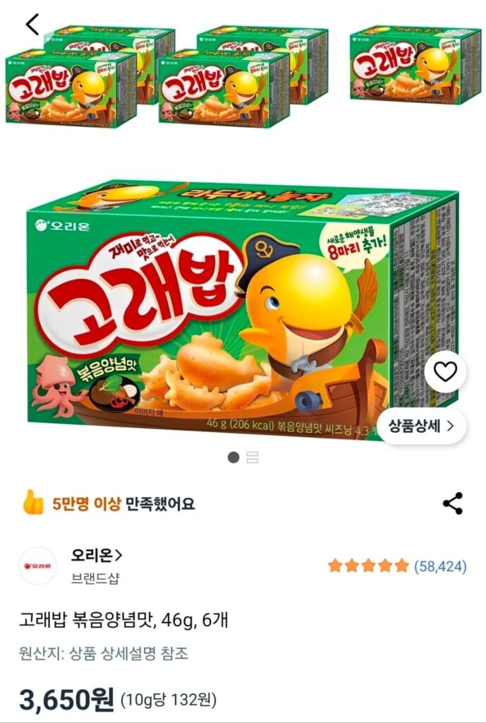 Gia vị gạo xào Gorae 46g 6 miếng