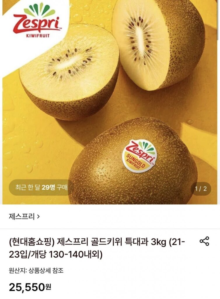 Zespri Gold Kiwi Extra Large Fruit 3kg (21-23 miếng/khoảng 130-140 quả)