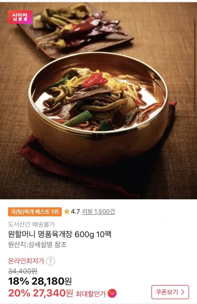 Nước Sốt Bò Cao Cấp Wonmomon 600g 10 gói