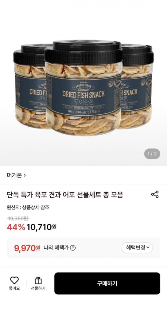 Mugeobon Kui Hantong 100g 3 lon Jerky Nuts and Fish Packet Collection