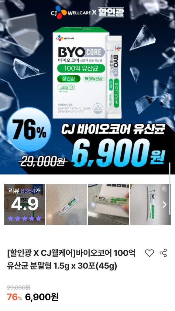 Giảm giá Biocore vi khuẩn lactic và enzyme kamut giảm giá lên tới 78%