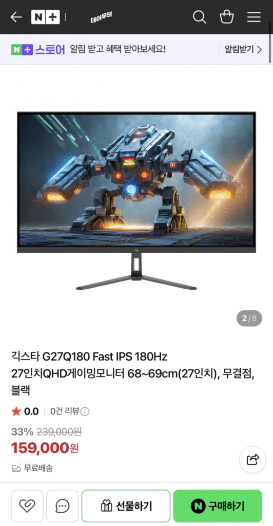 [Naver] Geekstar G27Q180 Fast IPS QHD 180Hz hoàn hảo