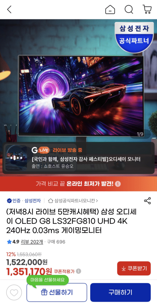 Màn hình chơi game Samsung Odyssey OLED G8 LS32FG810 UHD 4K 240Hz 0,03ms