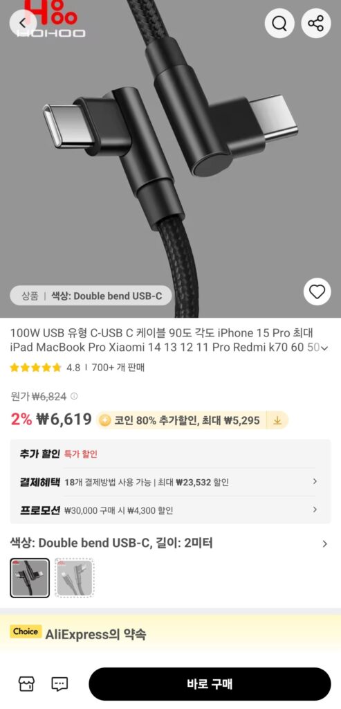 (Coin Deal) 2 Cáp chữ L CtoC 100W 2M