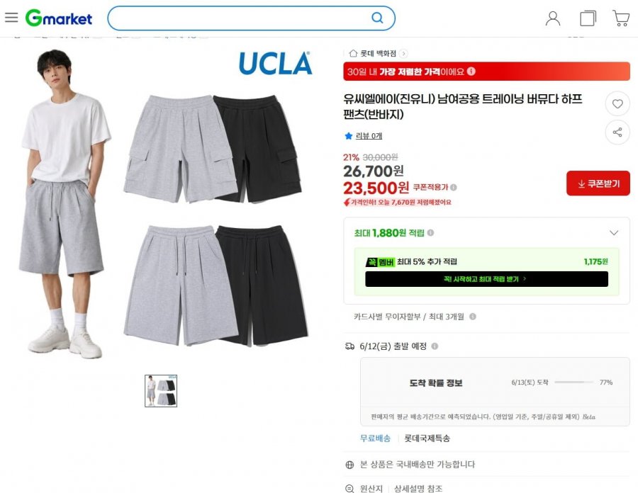 Quần Bermuda tập luyện Unisex