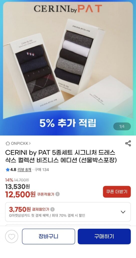 Bộ 5 chiếc tất đặc trưng của CERINI by PAT