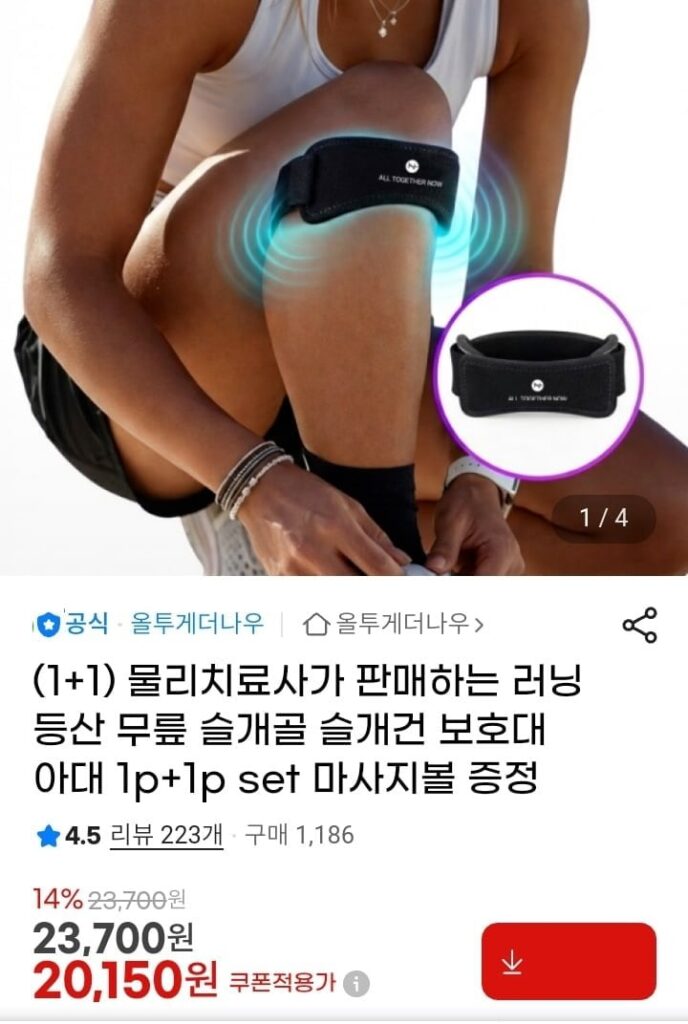 Băng con bảo vệ gân bánh chè 1p+1p