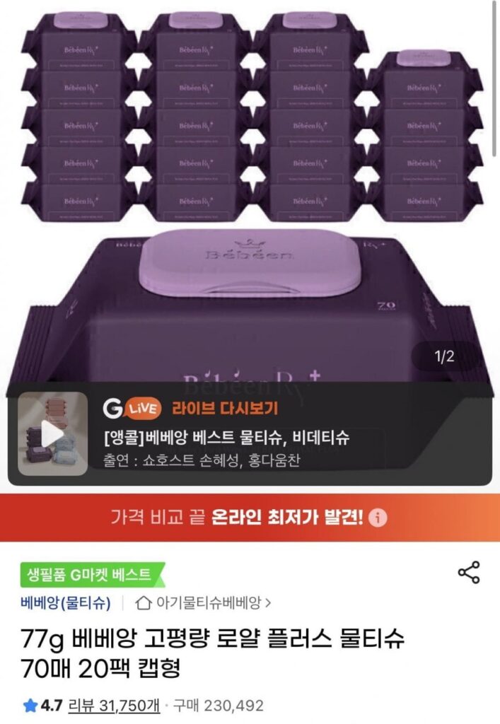77g khăn giấy ướt Royal Plus 70 tờ nắp 20 gói