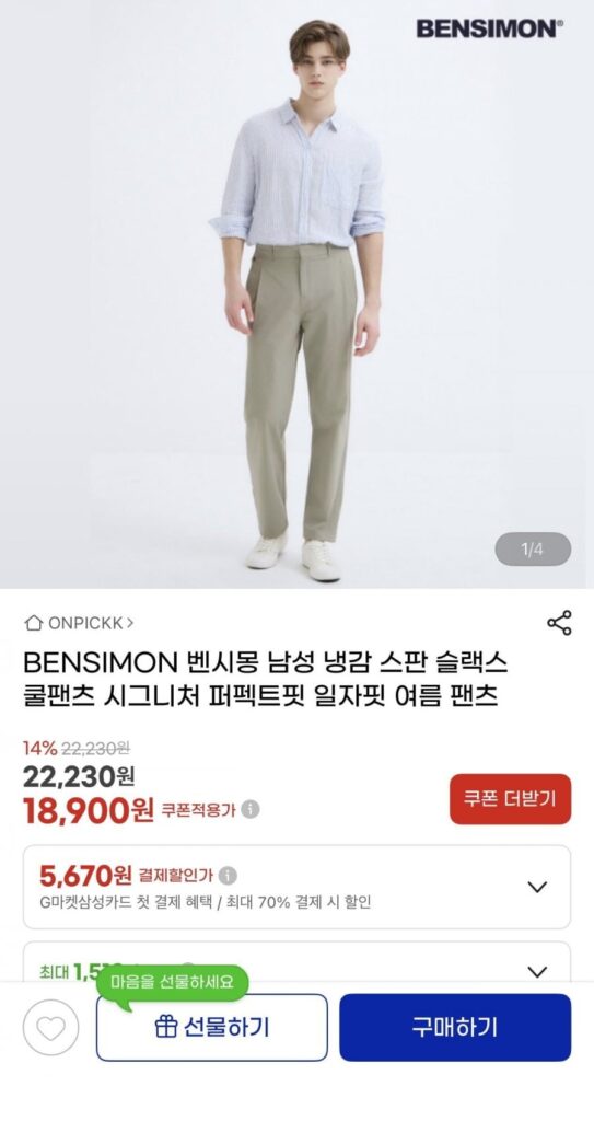Quần lửng mùa hè BENSIMON Cool Span Straight Fit