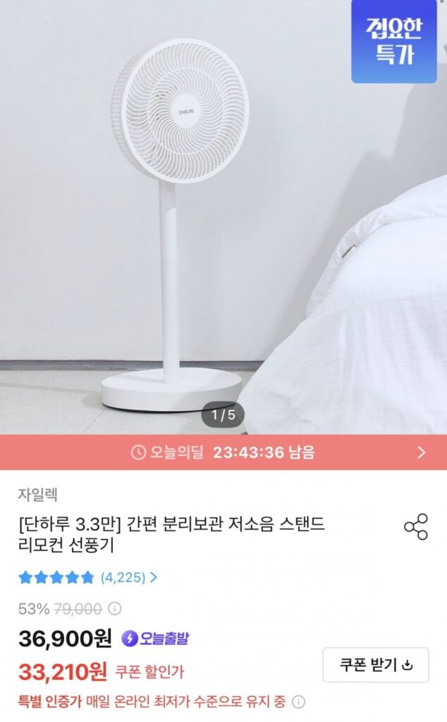 Quạt đứng điều khiển từ xa tiếng ồn thấp Xilec