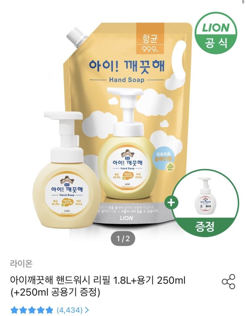 Nước rửa tay iClean Refill 1.8L + Bình chứa 250ml (+ cung cấp bình chứa 250ml)