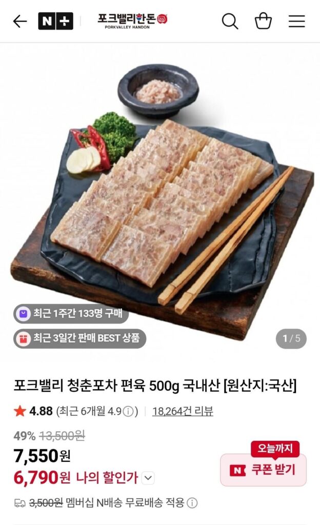 Thịt bò chiên Pocha Valley Cheongchun Pocha 500g sản xuất trong nước