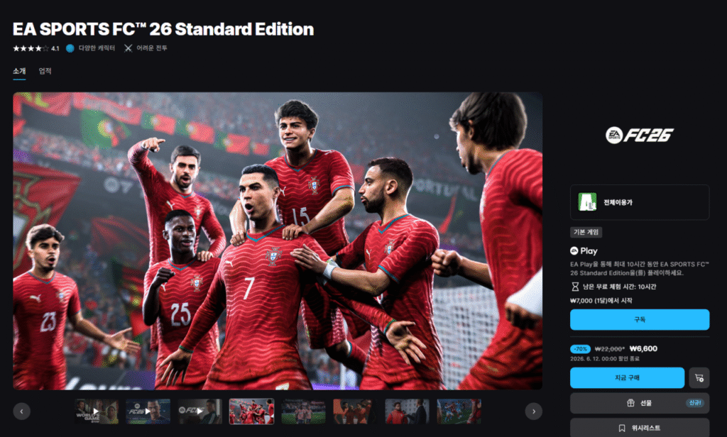 Tiêu chuẩn EA Sports FC26 (Trò chơi sử thi)