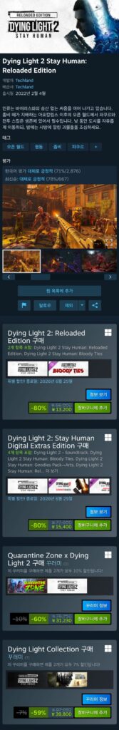 Dying Light 2 Stay Human: Phiên bản được tải lại