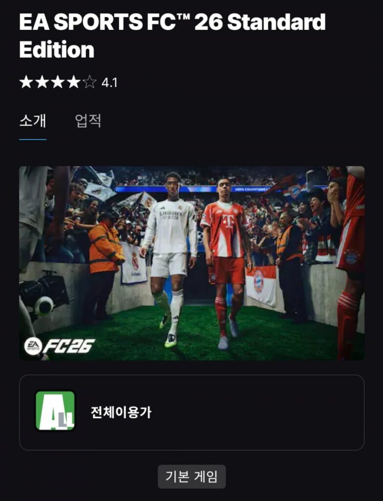 Phiên bản tiêu chuẩn FC 26