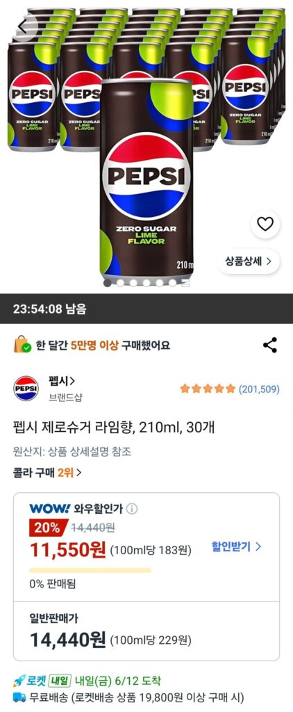 Pepsi Không Đường Vị Vôi 210ml 30 miếng