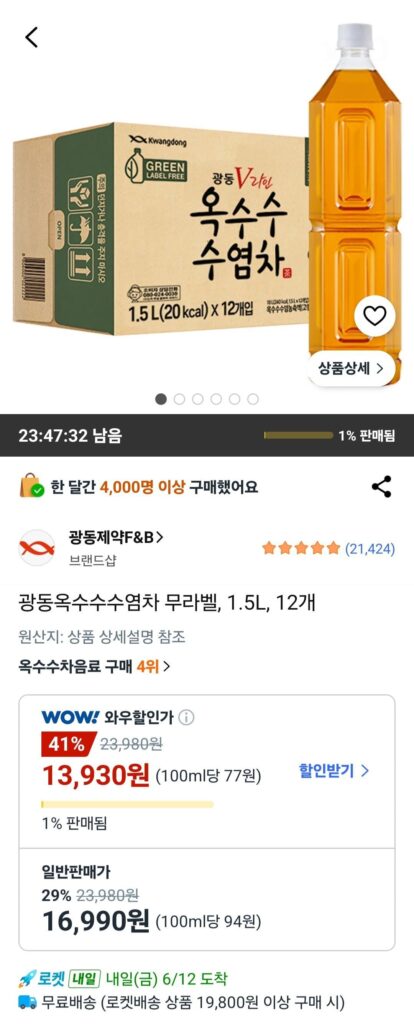 Trà ngô Quảng Đông, không nhãn, 1,5L, 12 chiếc.