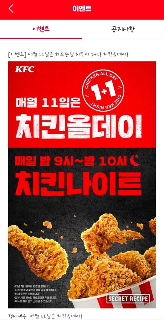 Gà KFC Cả Ngày 1+1