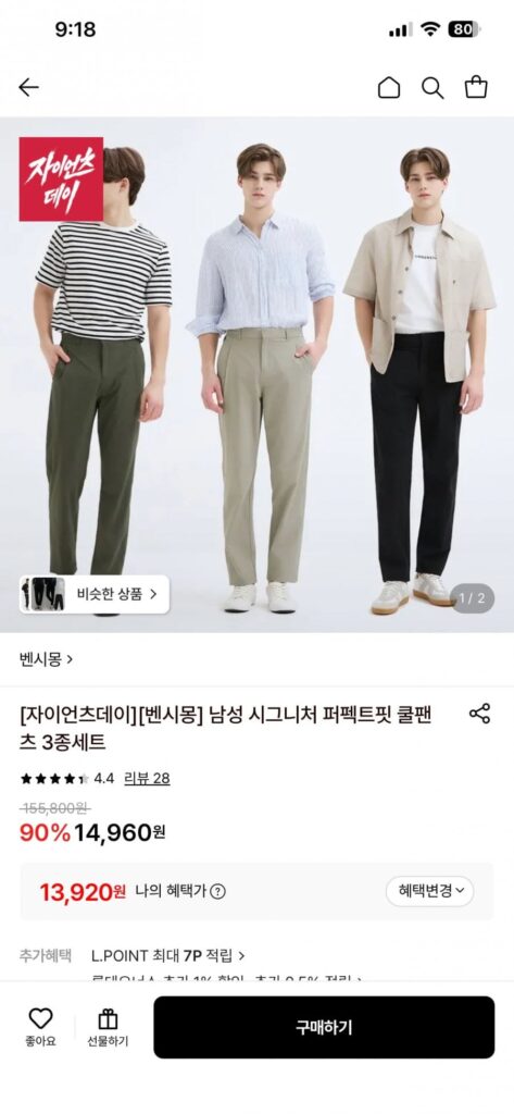 Bộ 3 món quần mát Bensimon Perfect Fit