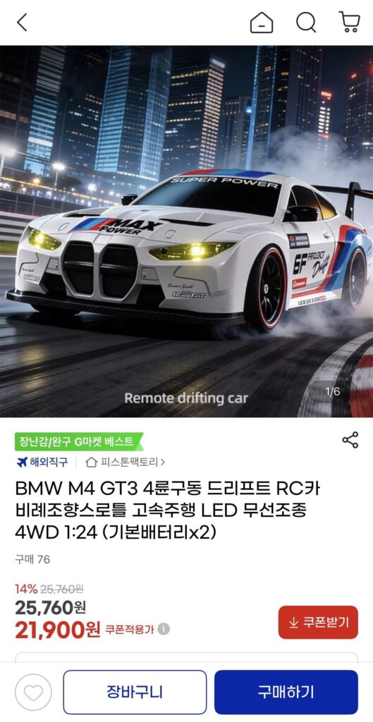 Xe RC điều khiển tỷ lệ BMW M4 GT3 1:24 4WD