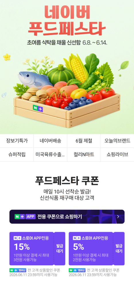 Phiếu giảm giá Food Festa Ai đến trước được phục vụ trước 15% 5%