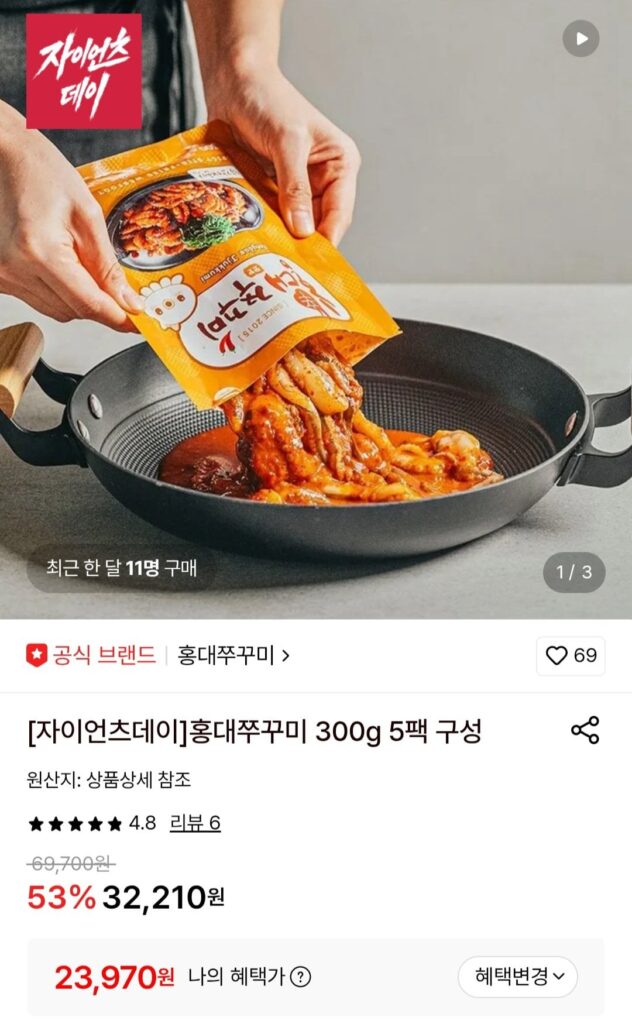Bạch tuộc Hongdae 300g 5 gói