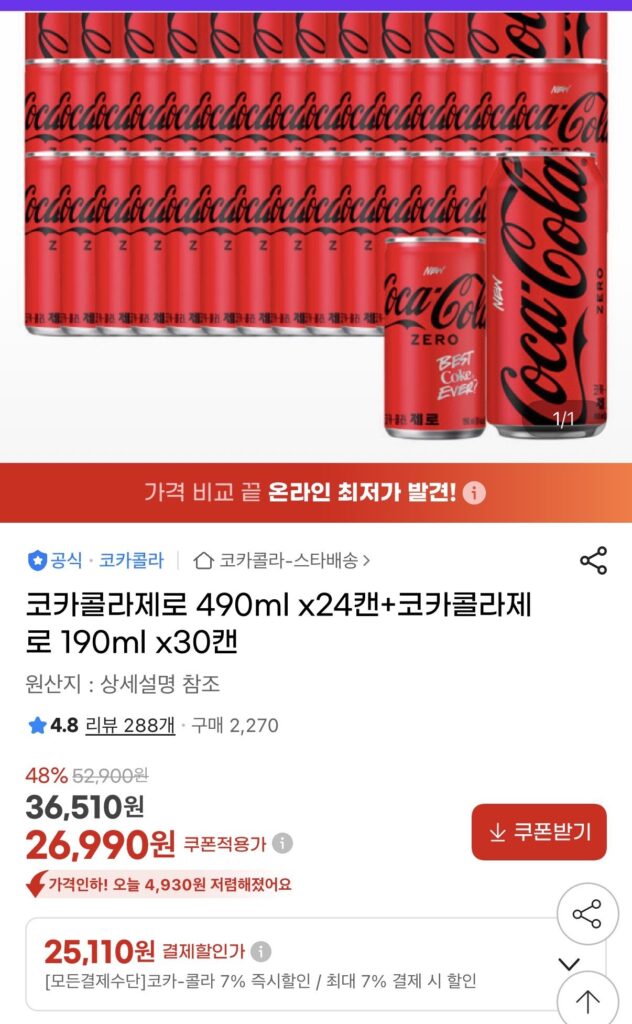 Coca-Cola Zero 490ml 24 + 190ml 30