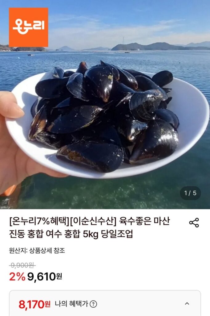 Vẹm Yeosu nội địa 5kg