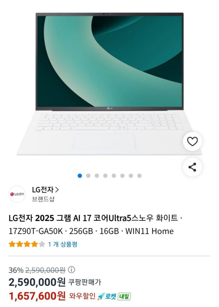 LG Electronics 2025 Gram AI 17Z90T-GA50K