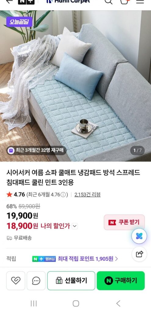 Tấm làm mát ghế sofa mùa hè seersucker Hàn Quốc-Nhật Bản