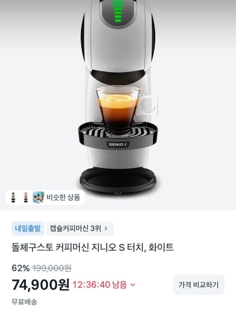Dolce Gusto Genio S Touch (cốc lạnh + 12 viên + khay đá + ly)
