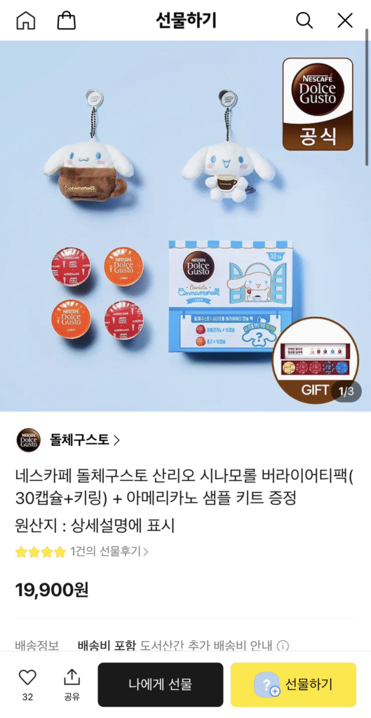 Gói đa dạng Nescafe Dolce Gusto Sanrio Cinnamoroll (30 viên + Vòng chìa khóa) + Bộ mẫu Americano miễn phí